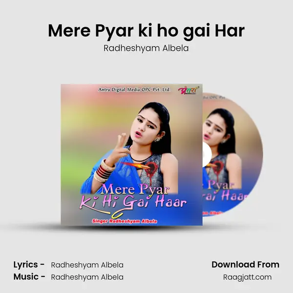 Mere Pyar ki ho gai Har mp3 song