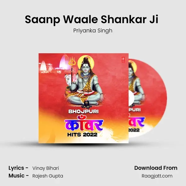 Saanp Waale Shankar Ji (From 