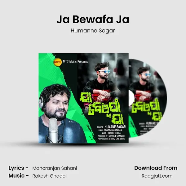 Ja Bewafa Ja - Humanne Sagar mp3 song