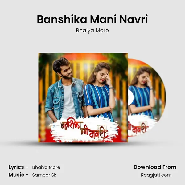 Banshika Mani Navri - Bhaiya More mp3 song