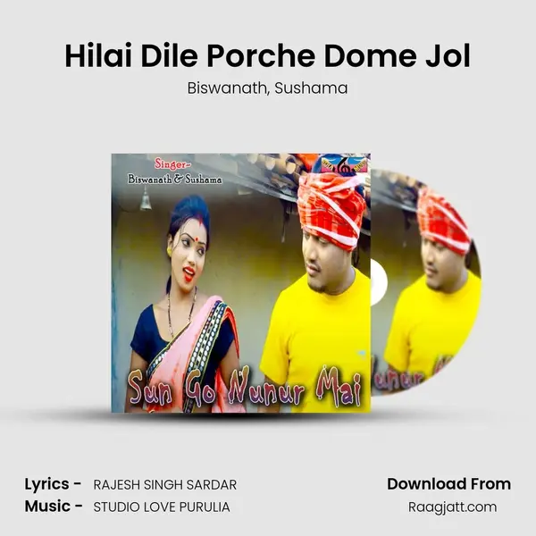 Hilai Dile Porche Dome Jol - Biswanath album cover 