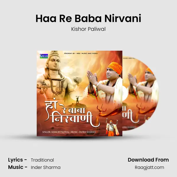 Haa Re Baba Nirvani mp3 song