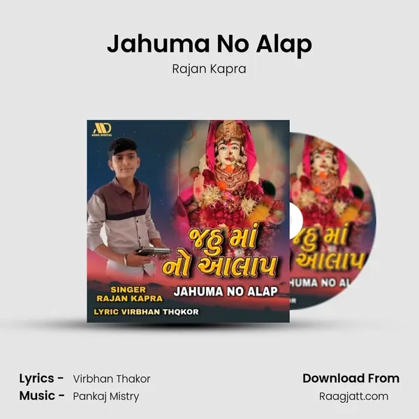 Jahuma No Alap - Rajan Kapra album cover 