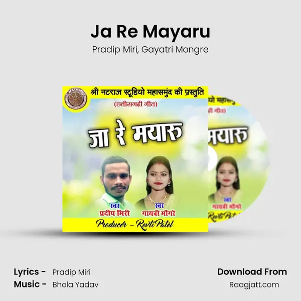 Ja Re Mayaru mp3 song