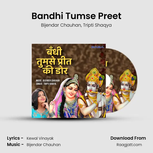 Bandhi Tumse Preet - Bijendar Chauhan album cover 