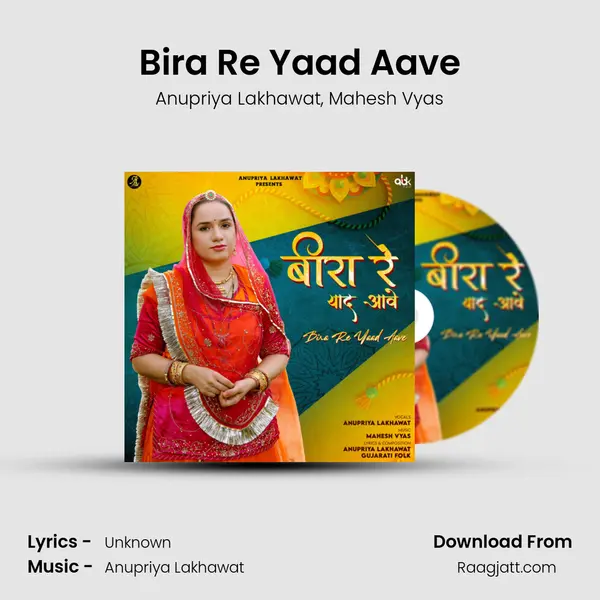 Bira Re Yaad Aave mp3 song