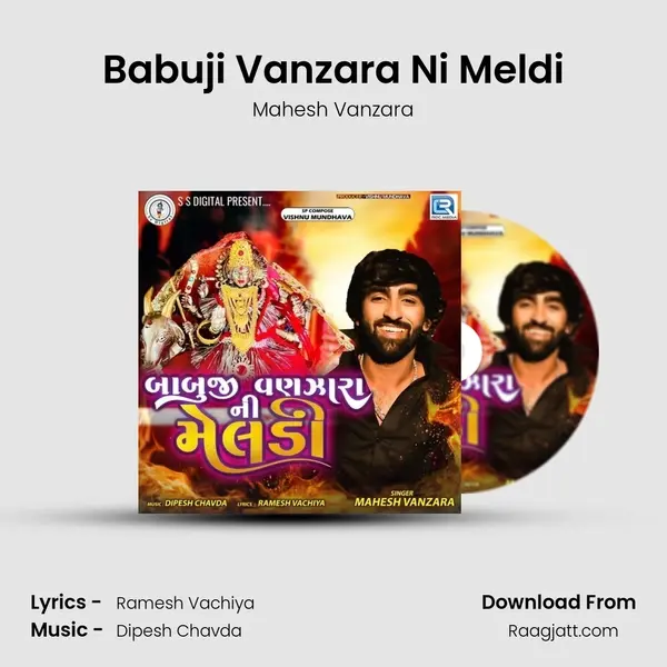 Babuji Vanzara Ni Meldi - Mahesh Vanzara mp3 song