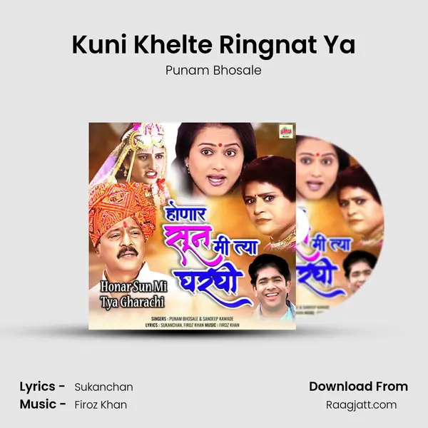 Kuni Khelte Ringnat Ya mp3 song