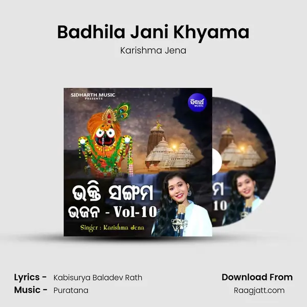 Badhila Jani Khyama mp3 song