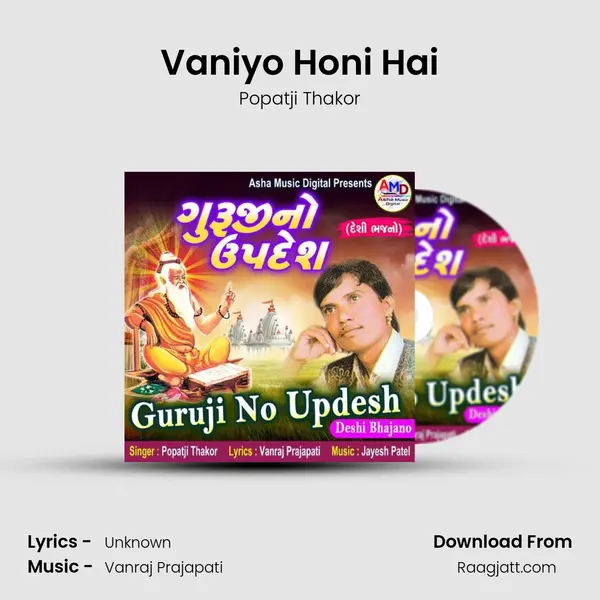 Vaniyo Honi Hai - Popatji Thakor album cover 