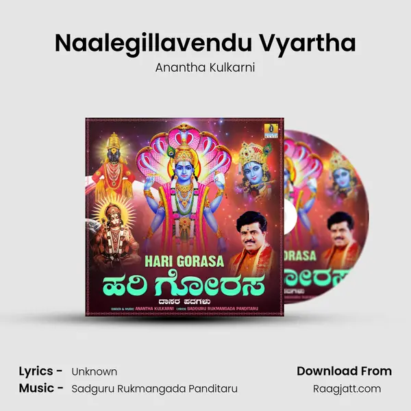 Naalegillavendu Vyartha mp3 song