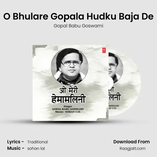 O Bhulare Gopala Hudku Baja De mp3 song