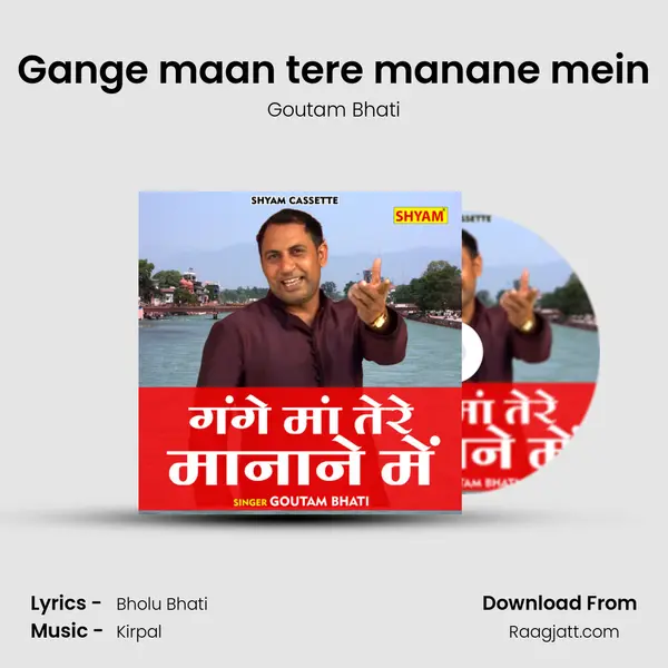 Gange maan tere manane mein mp3 song