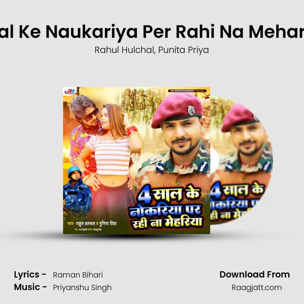 4 Sal Ke Naukariya Per Rahi Na Mehariya mp3 song