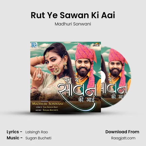 Rut Ye Sawan Ki Aai - Madhuri Sonwani album cover 