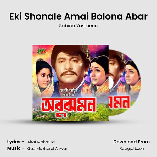 Eki Shonale Amai Bolona Abar - Sabina Yasmeen album cover 