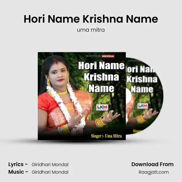 Hori Name Krishna Name - uma mitra album cover 