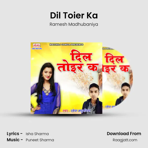 Dil Toier Ka mp3 song