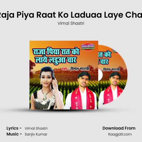 Raja Piya Raat Ko Laduaa Laye Char mp3 song