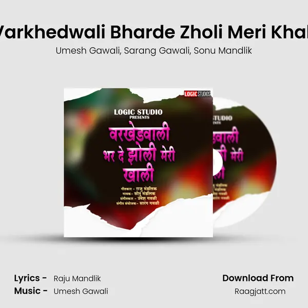 Varkhedwali Bharde Zholi Meri Khali mp3 song