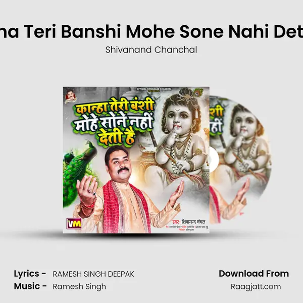 Kanha Teri Banshi Mohe Sone Nahi Deti Hai - Shivanand Chanchal album cover 