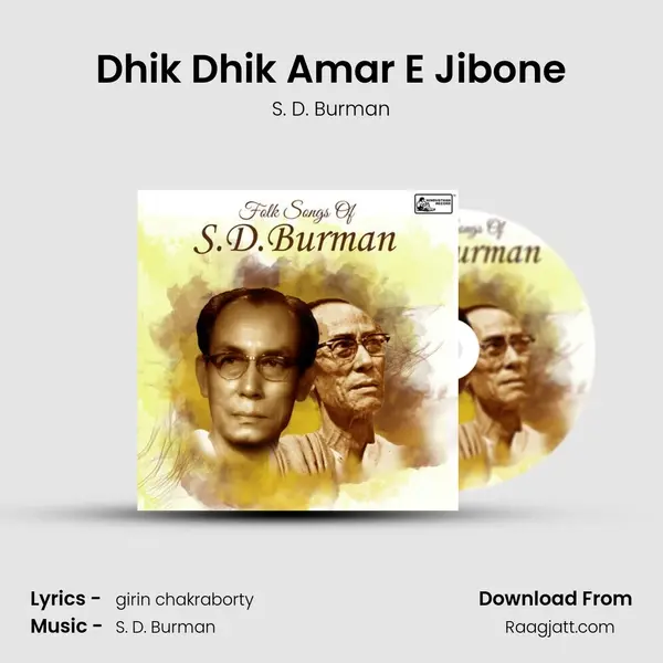 Dhik Dhik Amar E Jibone - S. D. Burman album cover 