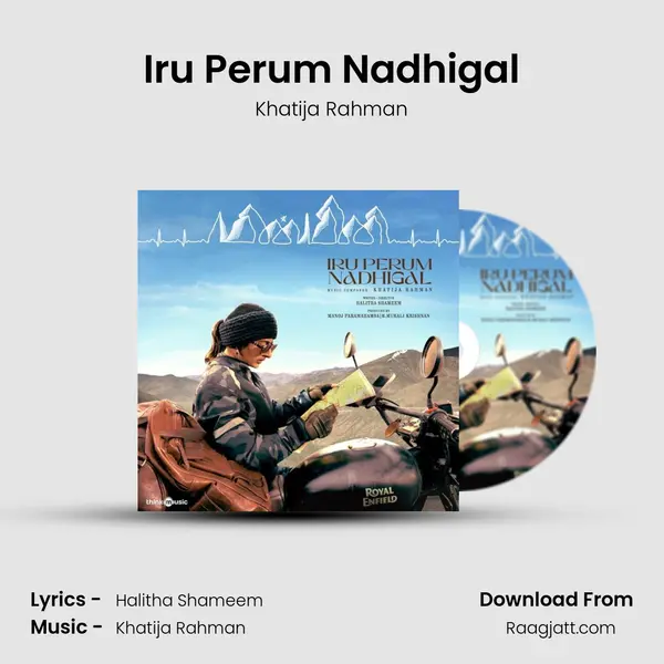 Iru Perum Nadhigal - Khatija Rahman album cover 