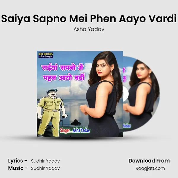 Saiya Sapno Mei Phen Aayo Vardi mp3 song