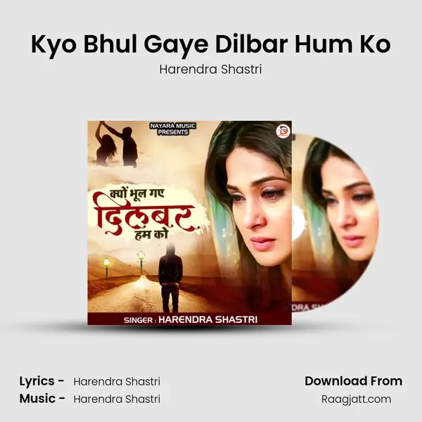 Kyo Bhul Gaye Dilbar Hum Ko mp3 song