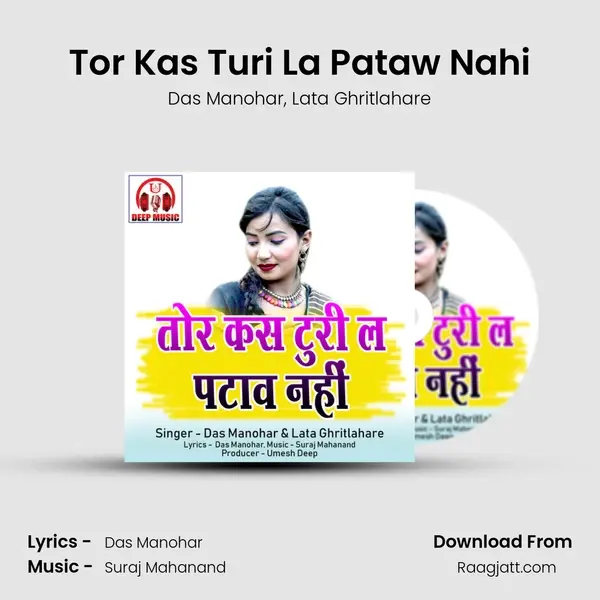 Tor Kas Turi La Pataw Nahi - Das Manohar album cover 