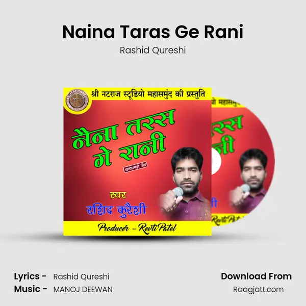 Naina Taras Ge Rani mp3 song