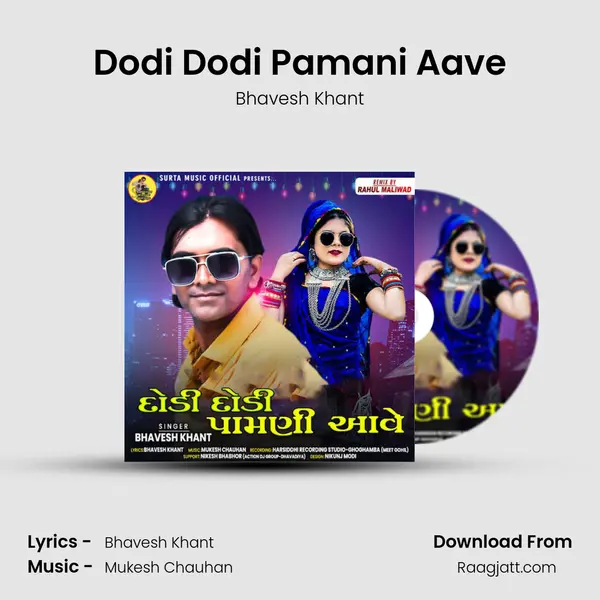 Dodi Dodi Pamani Aave mp3 song