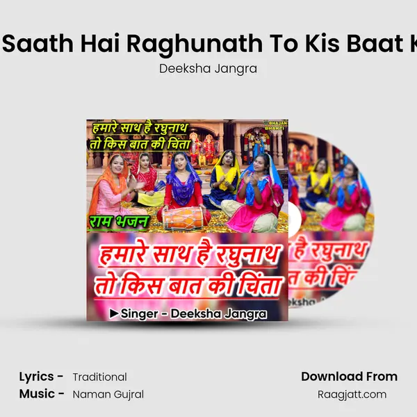 Humare Saath Hai Raghunath To Kis Baat Ki Chinta - Deeksha Jangra album cover 