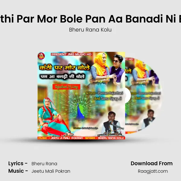 Kanthi Par Mor Bole Pan Aa Banadi Ni Bole - Bheru Rana Kolu album cover 