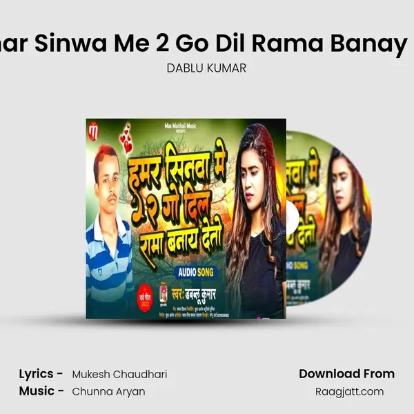 Hamar Sinwa Me 2 Go Dil Rama Banay deto - DABLU KUMAR album cover 