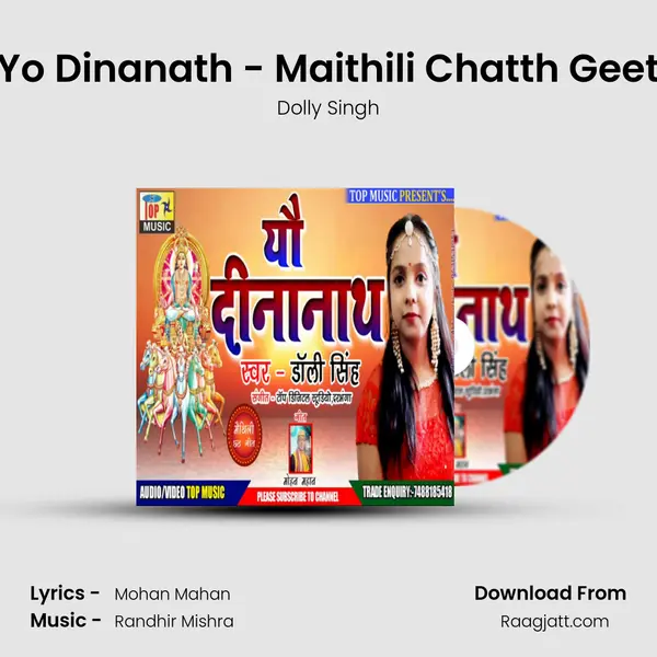 Yo Dinanath - Maithili Chatth Geet - Dolly Singh mp3 song