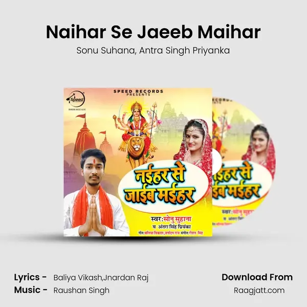 Naihar Se Jaeeb Maihar - Sonu Suhana mp3 song