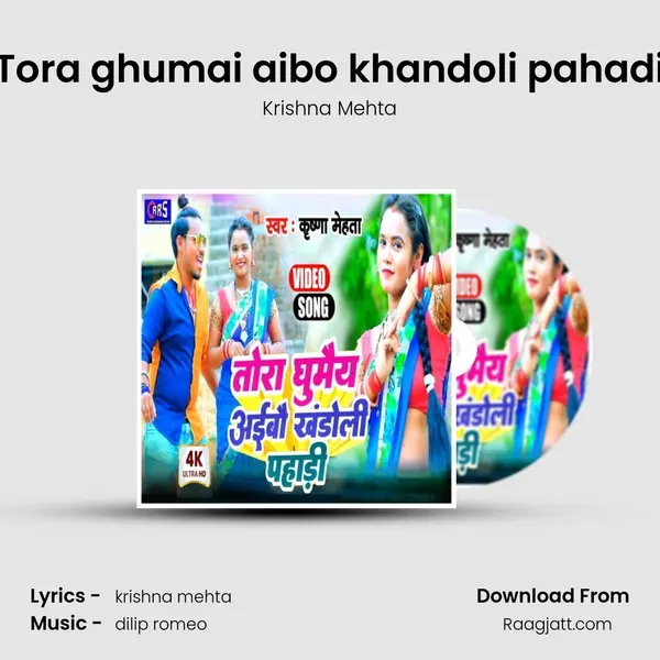 Tora ghumai aibo khandoli pahadi mp3 song