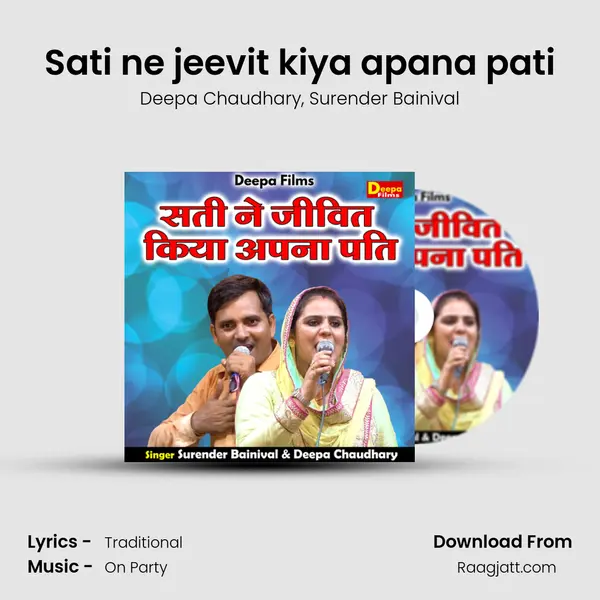 Sati ne jeevit kiya apana pati mp3 song