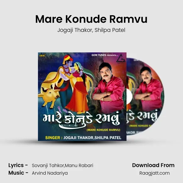 Mare Konude Ramvu mp3 song