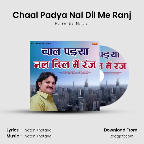 Chaal Padya Nal Dil Me Ranj mp3 song