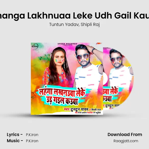 Lahanga Lakhnuaa Leke Udh Gail Kauaa - Tuntun Yadav album cover 