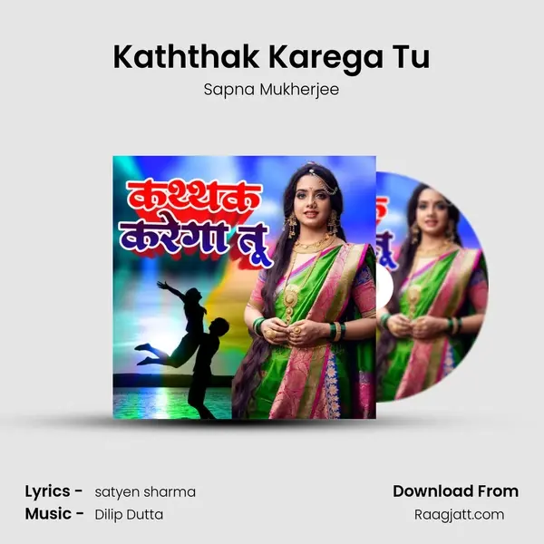 Kaththak Karega Tu - Sapna Mukherjee album cover 