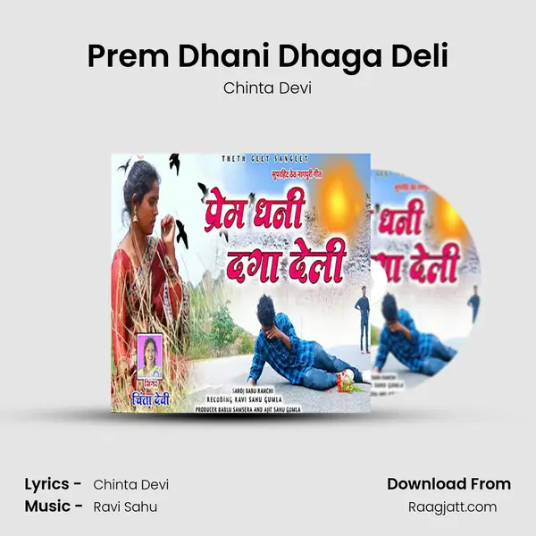 Prem Dhani Dhaga Deli - Chinta Devi album cover 