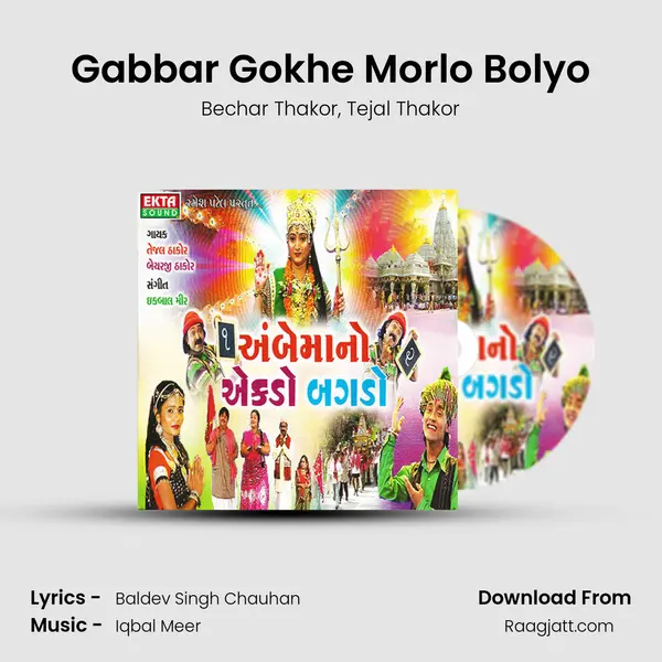 Gabbar Gokhe Morlo Bolyo - Bechar Thakor album cover 