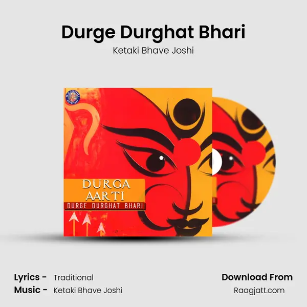 Durge Durghat Bhari mp3 song