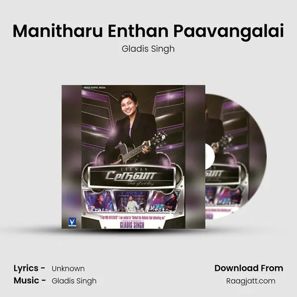 Manitharu Enthan Paavangalai mp3 song