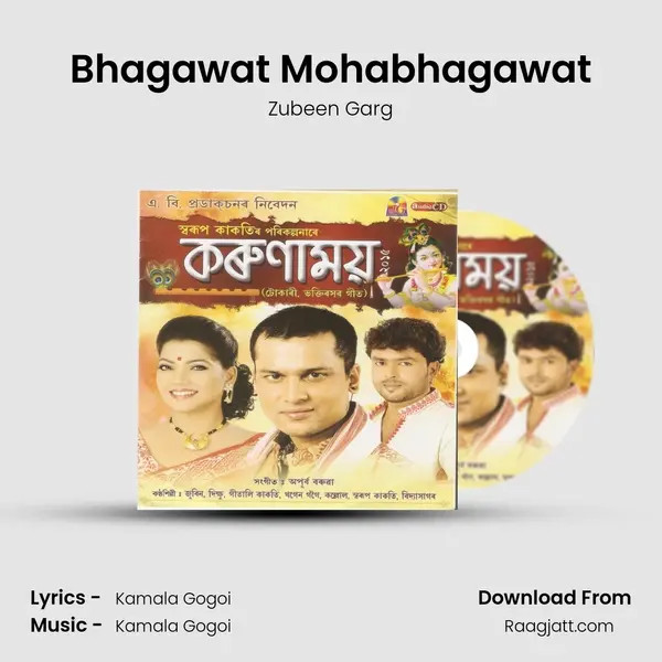 Bhagawat Mohabhagawat - Zubeen Garg mp3 song