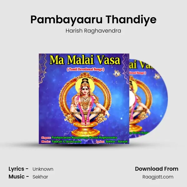 Pambayaaru Thandiye mp3 song