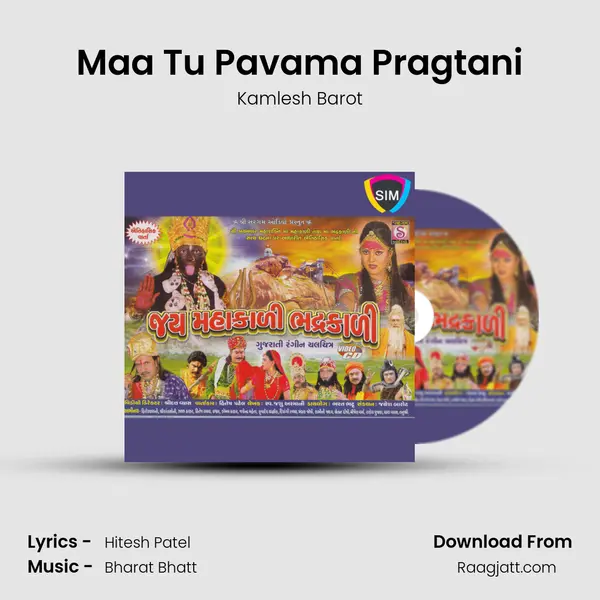 Maa Tu Pavama Pragtani mp3 song